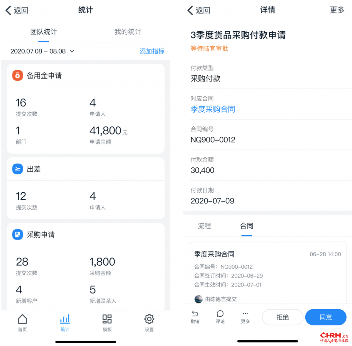钉钉、蓝凌共推“OA审批”，赋能1500万组织数字化转型