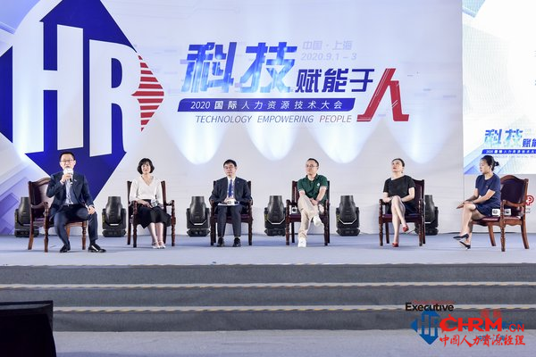 上海外服副总裁毕培文主持“数字化时代组织的进化”圆桌论坛