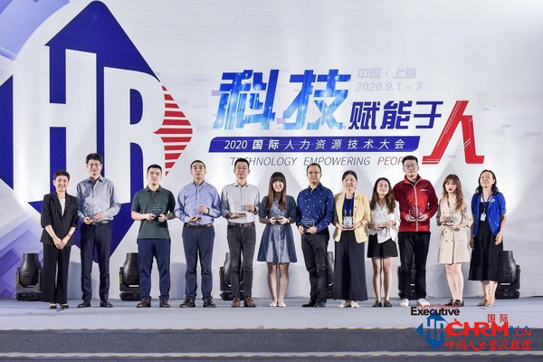 上海外服副总裁余立越代表上海外服领取“疫情期间最佳人力资源产品服务奖”