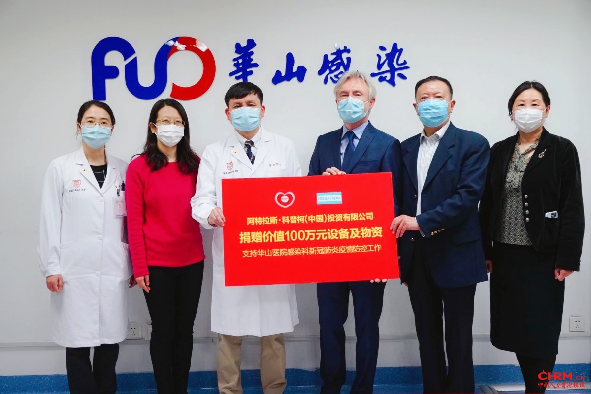 阿特拉斯科普柯荣获“2020企业社会责任行业典范奖”