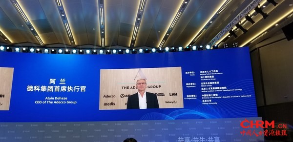 德科集团CEO阿兰-德海兹（Alain Dehaze）出席2020中欧人才论坛开幕式并致辞