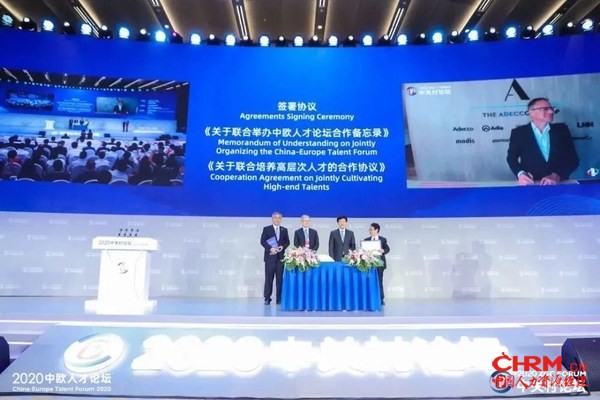 北京市人才工作局与德科集团签署《关于联合举办中欧人才论坛合作备忘录》
