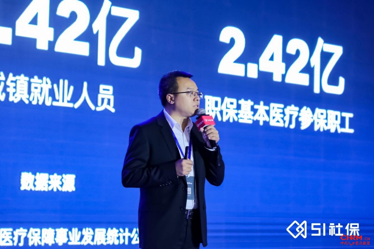 图3：余清泉对外发布中国企业社保现状