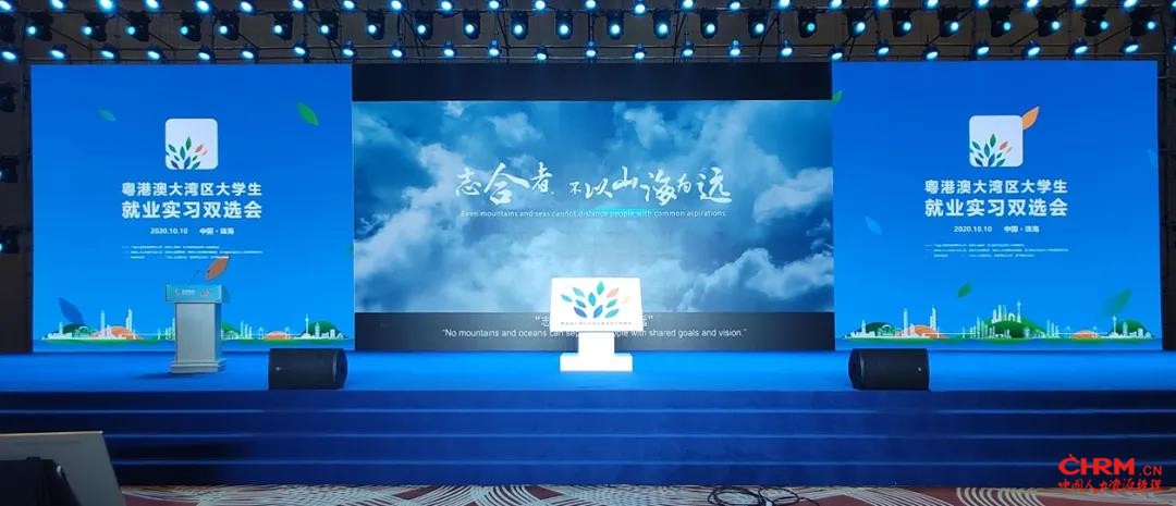 双选会的会标全新亮相