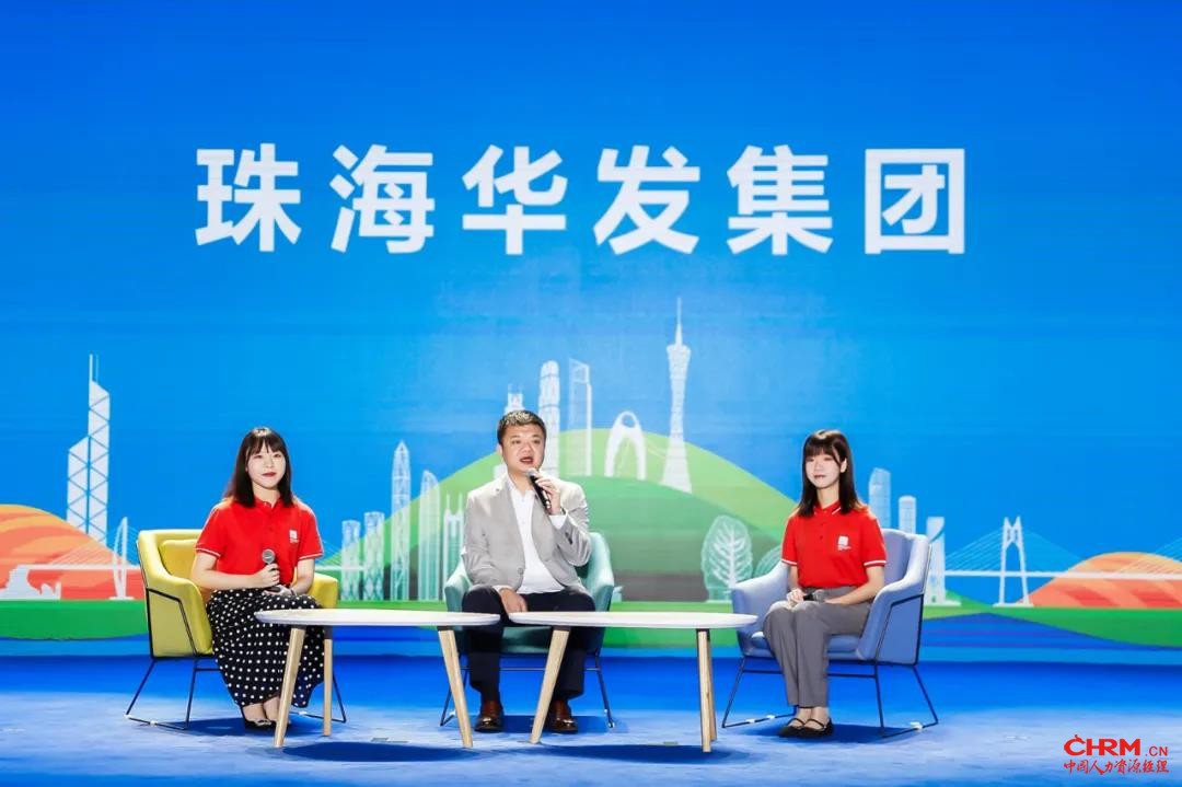 华发集团代表参加“直播带岗”环节