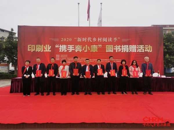 赠书仪式现场照片