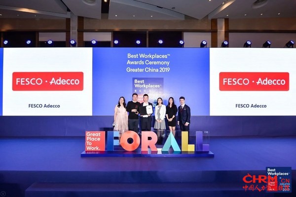 外企德科（FESCO Adecco）跻身“2019年大中华区最佳职场”榜单