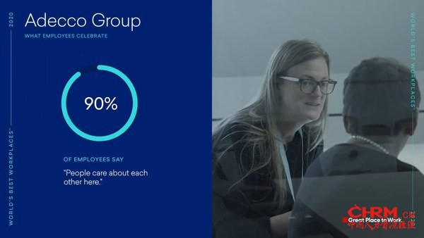 德科集团的员工普遍认为他们服务于一家拥有强大凝聚力的企业