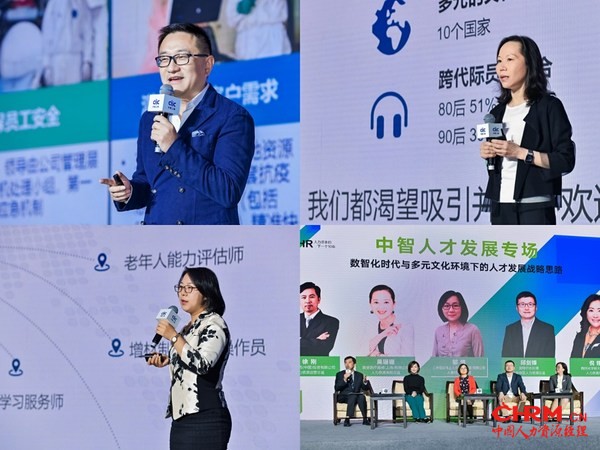 主题演讲与圆桌讨论