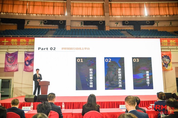上海外服副总裁余立越介绍求职赋能行动主要内容。