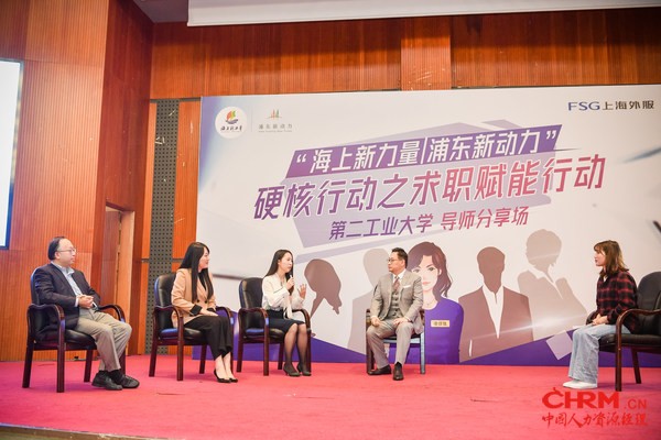 首场求职赋能分享会在上海第二工业大学成功举办。