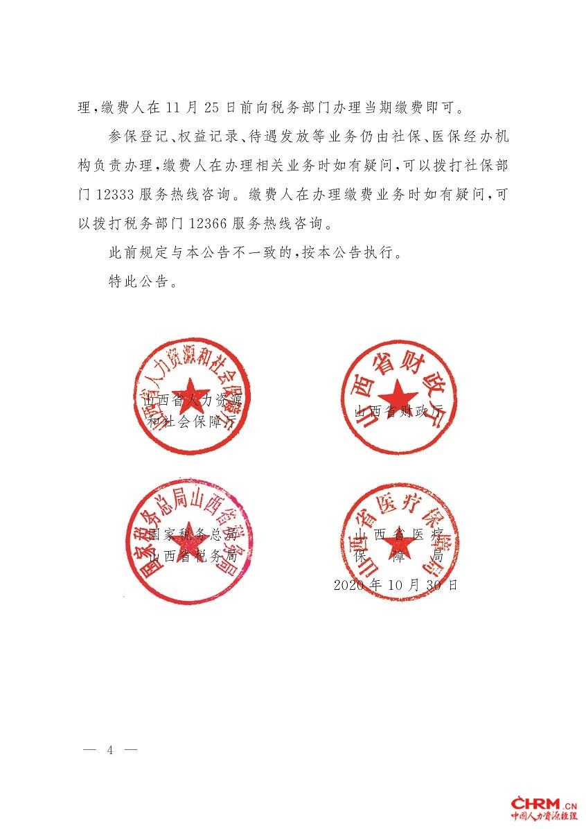 微信图片_202010301626483