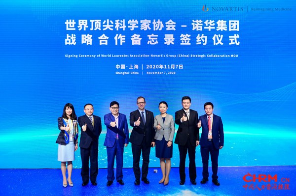 多方共同参与见证诺华与WLA战略合作备忘录签约仪式 多方共同参与见证诺华与WLA战略合作备忘录签约仪式