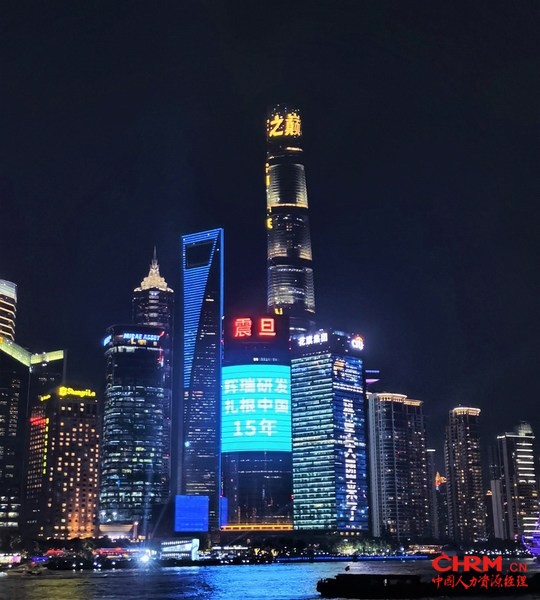 辉瑞中国研发中心成立15周年上海外滩亮灯
