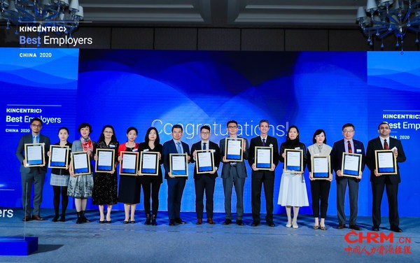 Kincentric2020中国最佳雇主企业代表合影 Kincentric2020中国最佳雇主企业代表合影
