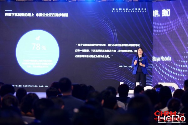 北森人才管理研究院院长周丹发表《中国人才管理年度趋势洞察》主题演讲