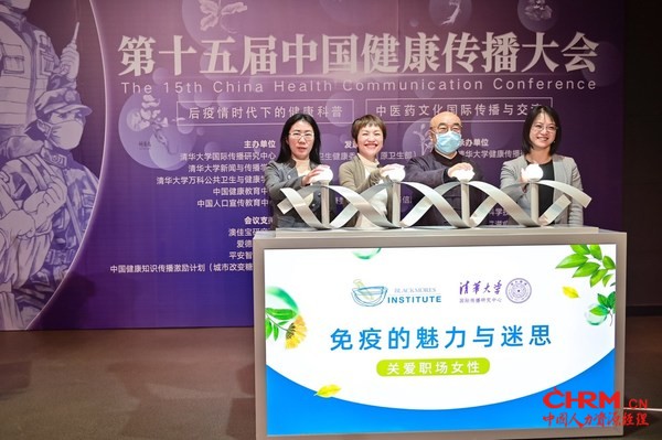 四位嘉宾携手启动2020澳佳宝中国职场女性免疫健康调研项目