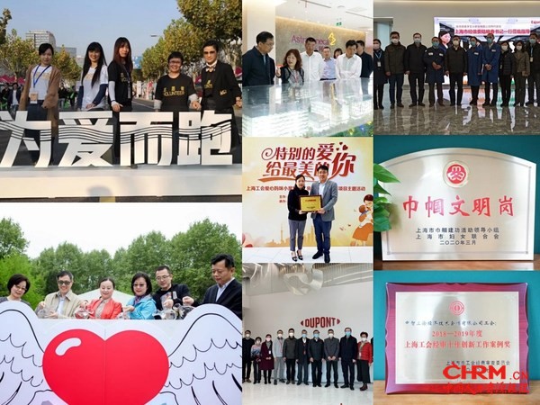 中智上海公司工会办公室组织各类活动及过往荣誉