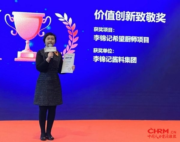 李锦记中国企业事务总监赖洁珊女士现场介绍李锦记希望厨师项目 李锦记中国企业事务总监赖洁珊女士现场介绍李锦记希望厨师项目