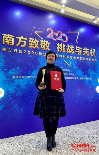 李锦记中国企业事务总监赖洁珊女士代表李锦记接受“南方公益传播奖-创新奖”荣誉