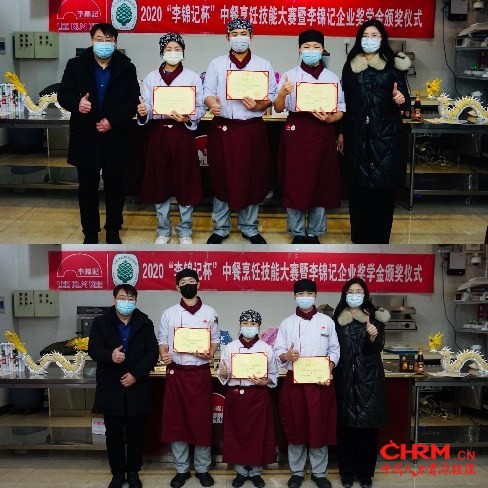 6名同学获得“李锦记杯”中餐烹饪技能大赛一等奖