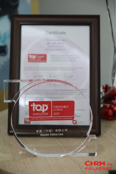雀巢荣获杰出雇主2021认证