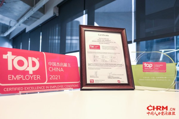 江森自控连续十年蝉联“中国杰出雇主”
