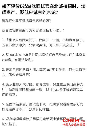知乎截图