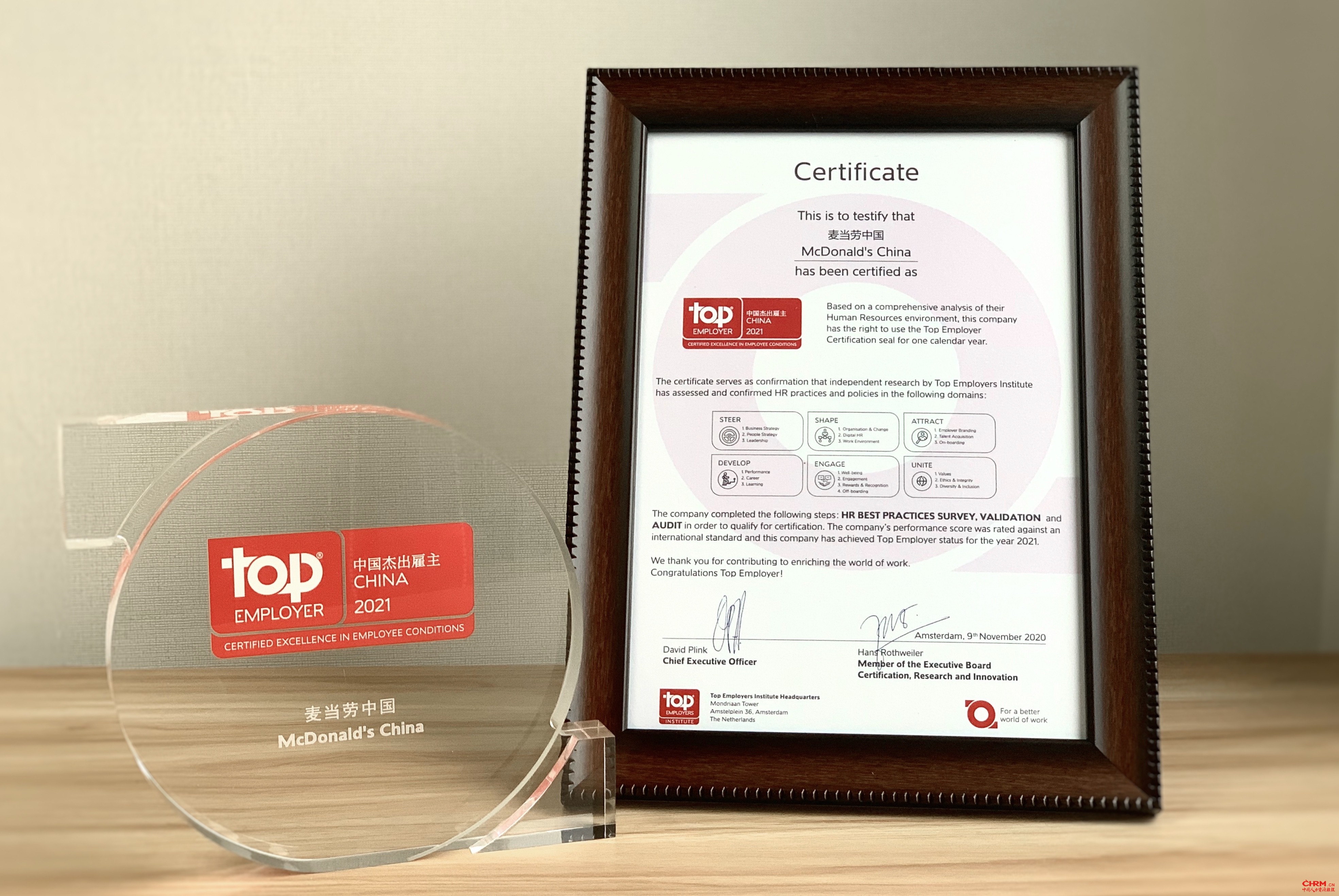 麦当劳中国荣获 “中国杰出雇主2021”认证