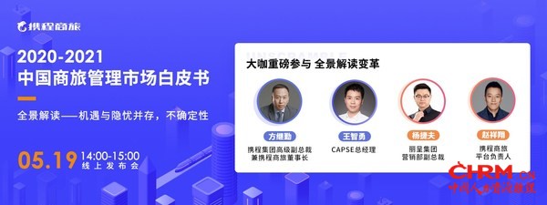 演讲嘉宾