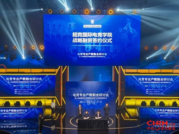 签约仪式