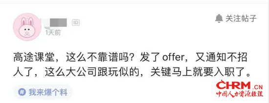 脉脉截图