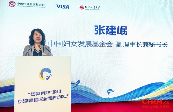 中国妇女发展基金会副理事长兼秘书长张建岷致辞