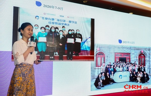 北京体育大学体育休闲与旅游学院副教授谢婷分享报告内容