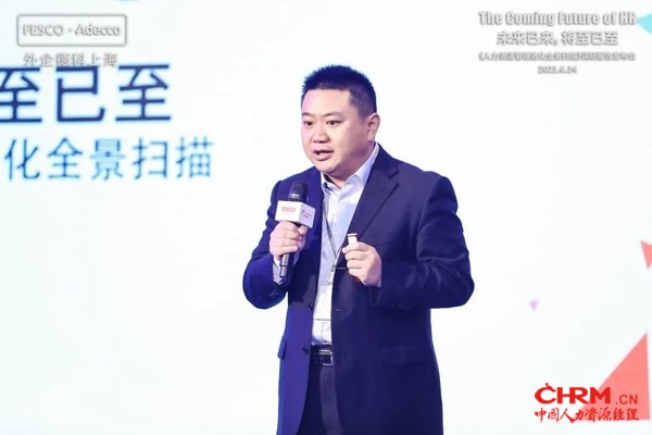 人力资源智享会创始人、CEO金景先生深度解读报告内容