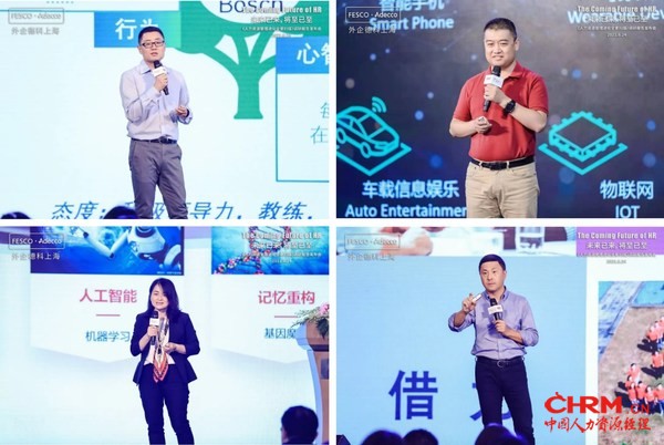 人力资源领域资深实践家与管理者分享实践经验与前沿洞见