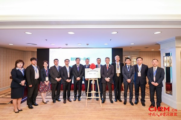智樱会北京正式揭牌，与会代表登台见证