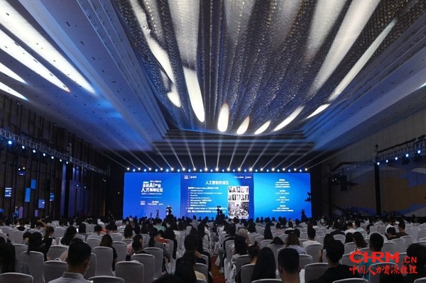 2021全球AI产业人才高峰论坛暨国际人力资源科技论坛开幕式