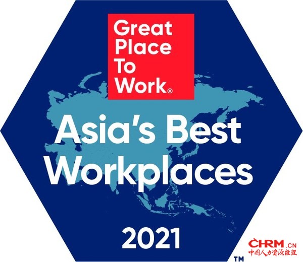 菲仕兰中国被认证为“2021年亚洲最佳职场” 菲仕兰中国被认证为“2021年亚洲最佳职场”