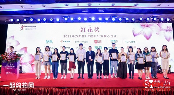 51社保领奖现场照片