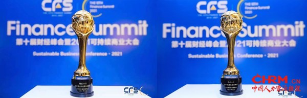 玛氏中国荣膺中国财经峰会“2021企业社会责任典范奖”和“2021抗疫杰出贡献奖” 玛氏中国荣膺中国财经峰会“2021企业社会责任典范奖”和“2021抗疫杰出贡献奖”