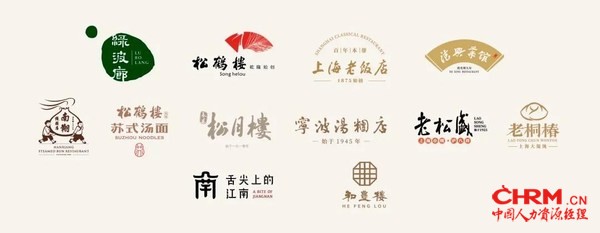 豫园文化饮食集团旗下品牌