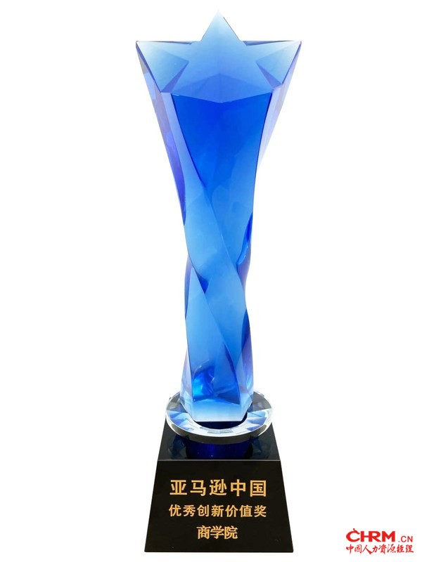 亚马逊中国荣获2021《商学院》商业领袖高峰论坛“优秀创新价值奖”