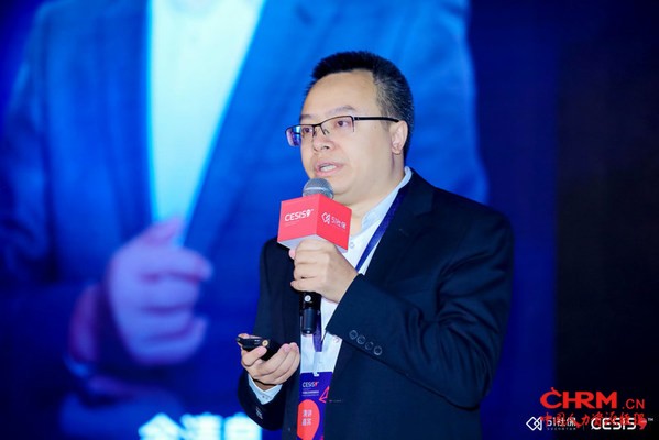 2021中国企业社保高峰论坛余清泉分享现场