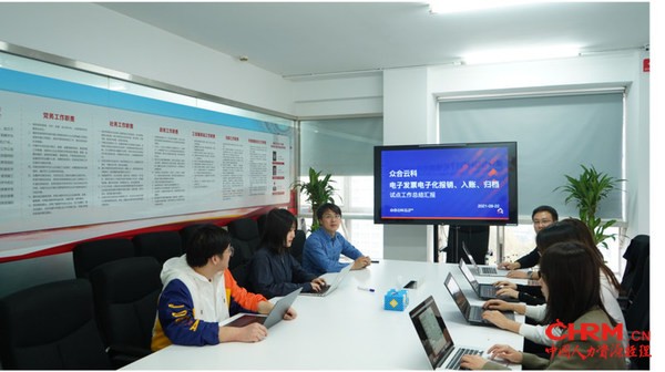 众合云科电子发票报销、入账、归档试点工作总结汇报