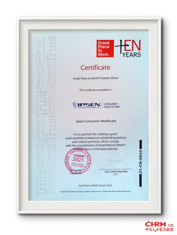 益普生多元健康蝉联2021最佳职场称号 益普生多元健康蝉联2021最佳职场称号