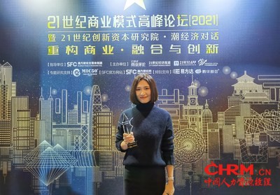 (艾克商务中心上海总经理卢丙婕女士代表领奖) (艾克商务中心上海总经理卢丙婕女士代表领奖)