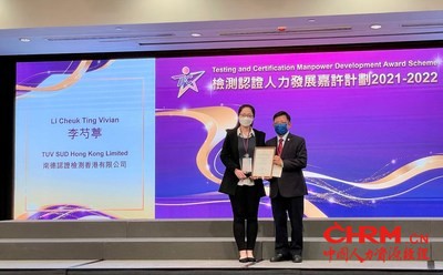 TUV南德Vivian Li女士(左)荣获“卓越检测认证专业人员”奖 TUV南德Vivian Li女士(左)荣获“卓越检测认证专业人员”奖