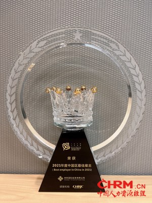 2021年度中国区最佳雇主 仲利国际 2021年度中国区最佳雇主 仲利国际