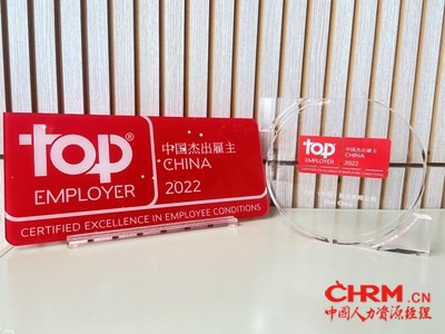 卫材中国连续3年荣膺“中国杰出雇主”认证 卫材中国连续3年荣膺“中国杰出雇主”认证